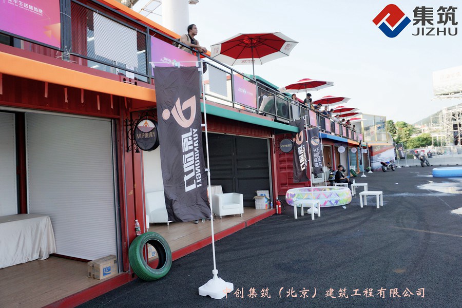 中创集筑（北京）建筑工程有限公司