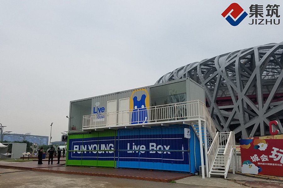 中创集筑（北京）建筑工程有限公司