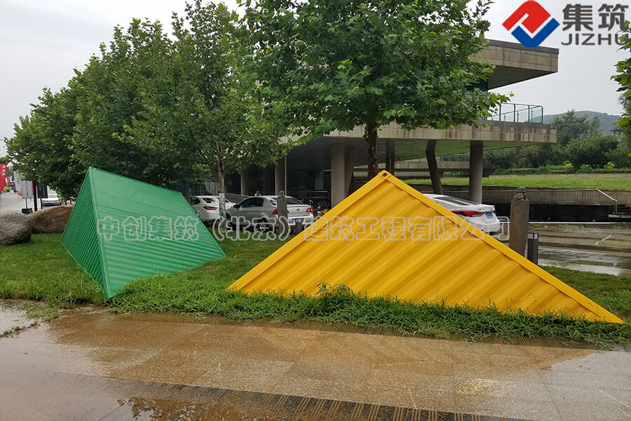 中创集筑（北京）建筑工程有限公司