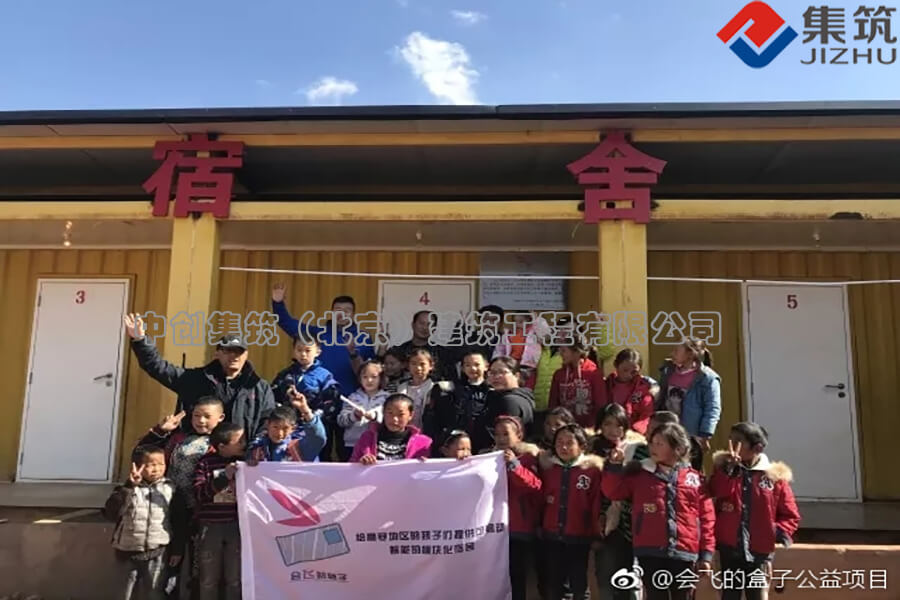 中创集筑（北京）建筑工程有限公司