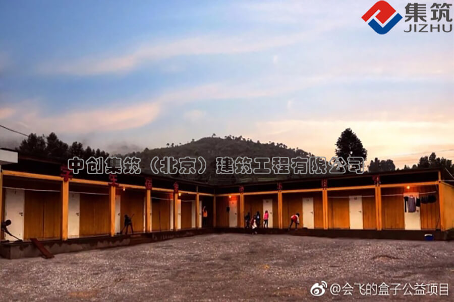 中创集筑（北京）建筑工程有限公司