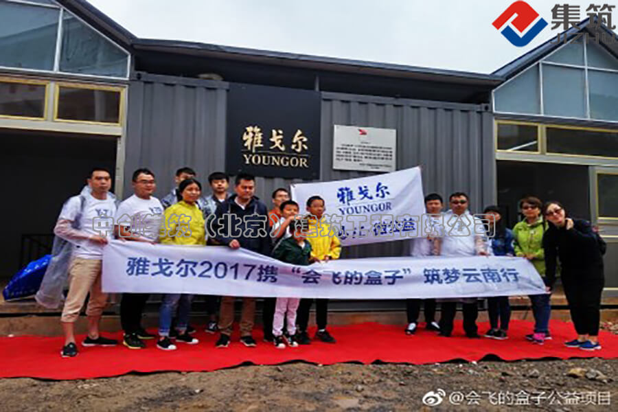 中创集筑（北京）建筑工程有限公司