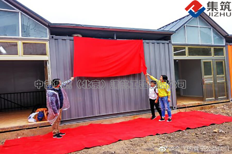 中创集筑（北京）建筑工程有限公司