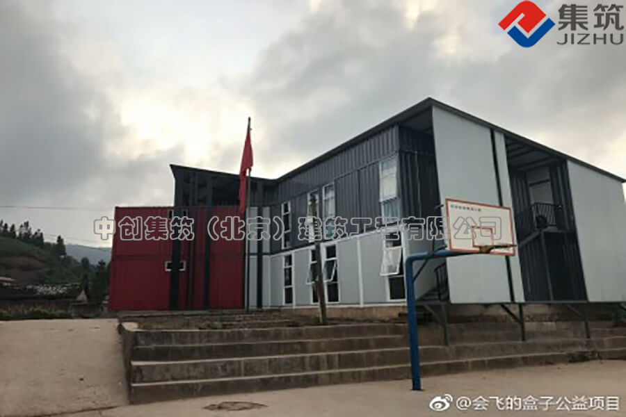 中创集筑（北京）建筑工程有限公司