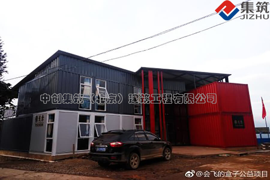 中创集筑（北京）建筑工程有限公司