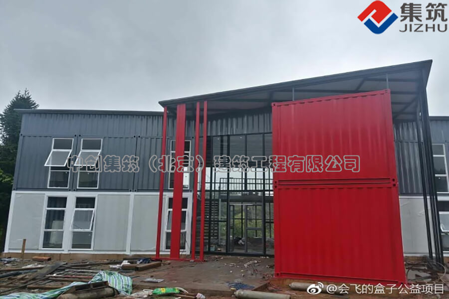 中创集筑（北京）建筑工程有限公司