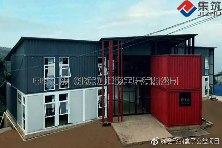 中创集筑（北京）建筑工程有限公司