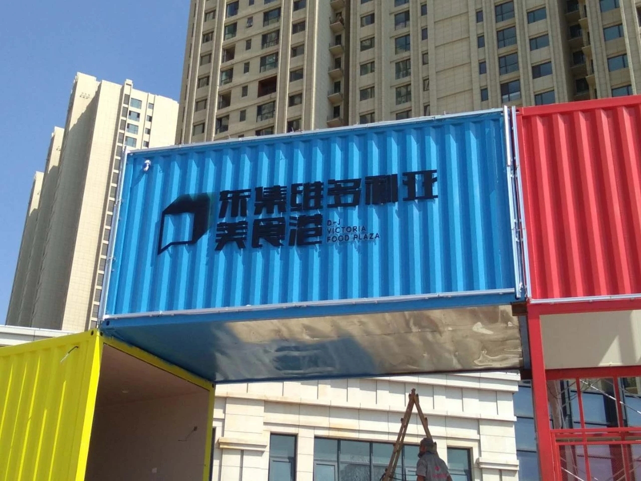 中创集筑（北京）建筑工程有限公司