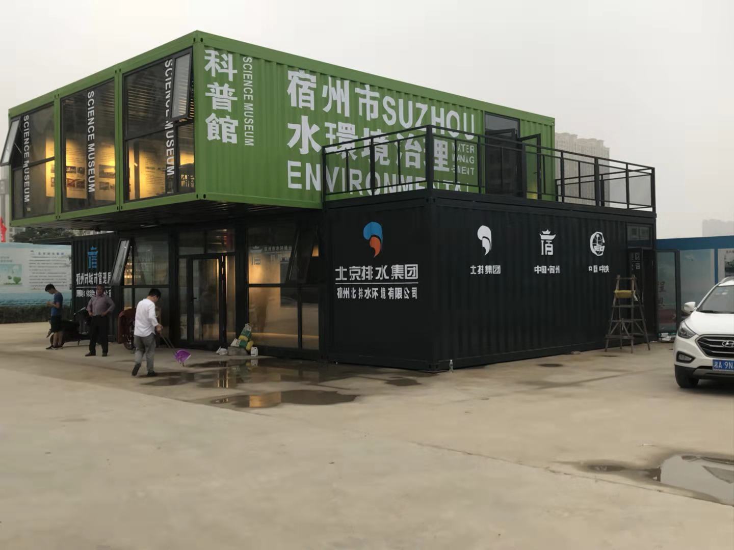 中创集筑（北京）建筑工程有限公司