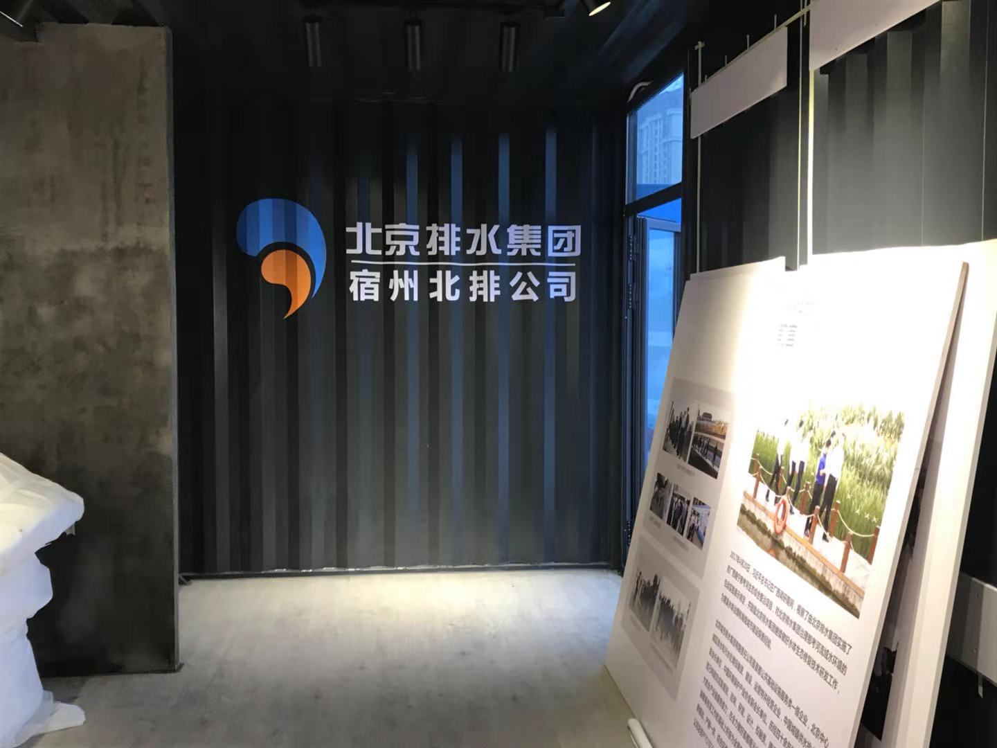 中创集筑（北京）建筑工程有限公司